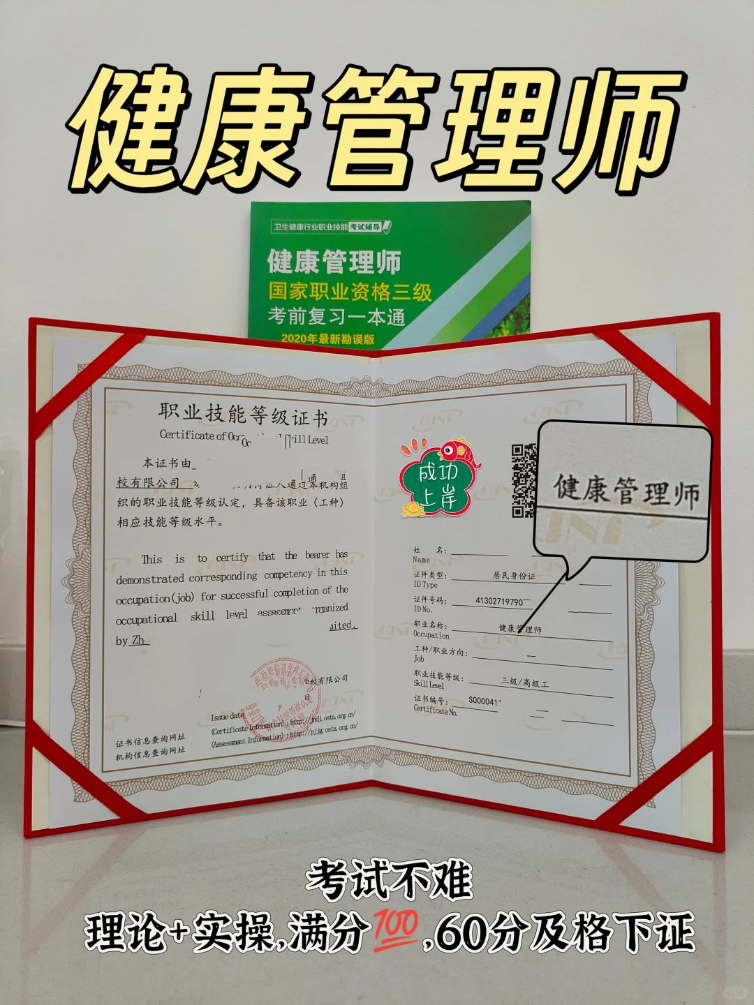 健康管理师坑?️很多,姐妹们一定要擦亮