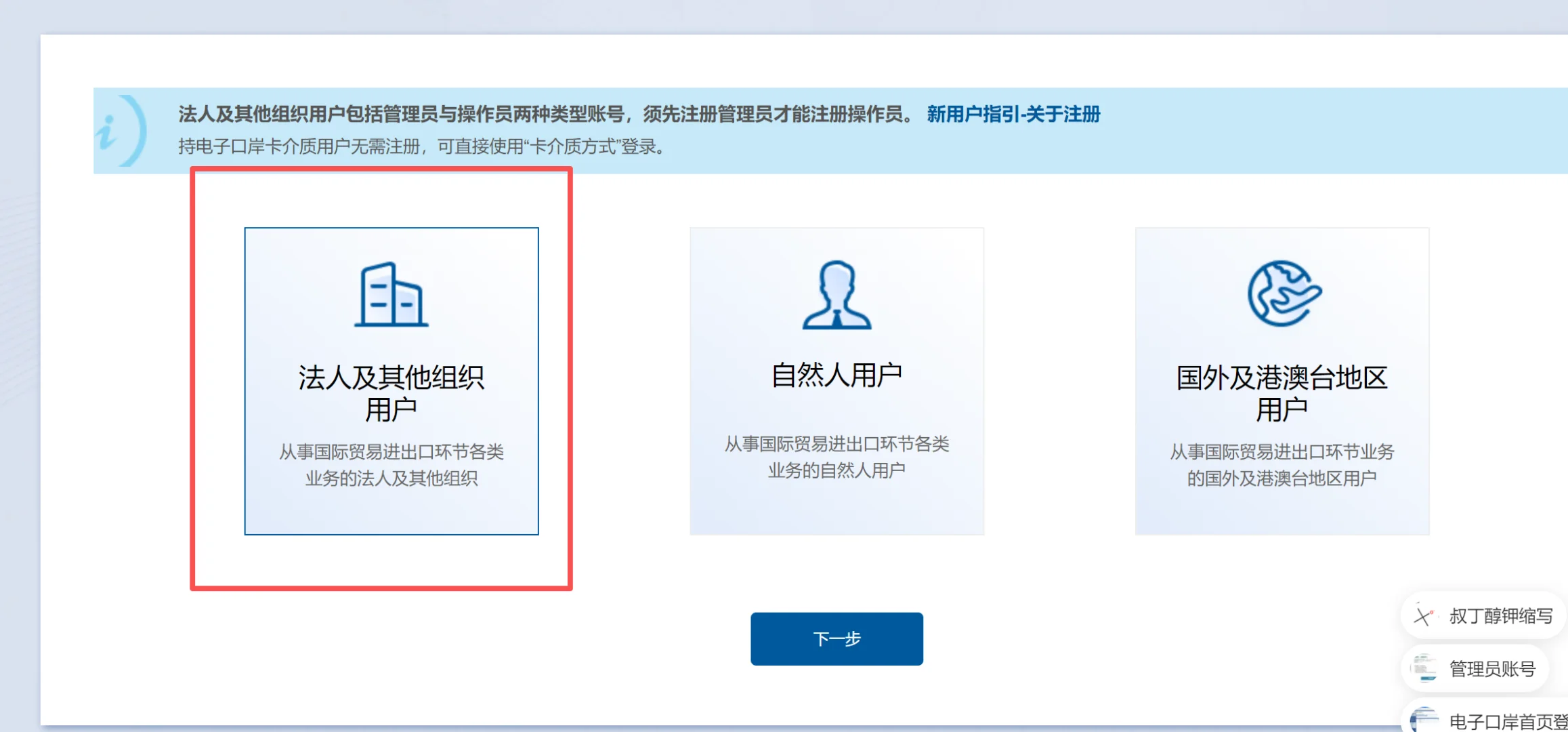 ?“单一窗口”出口备案最全申请流程?
