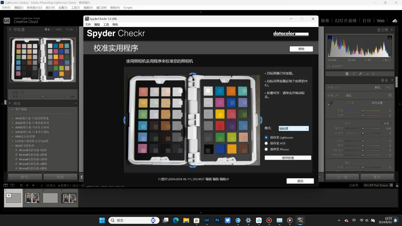 这有可能是色差问题的最优解