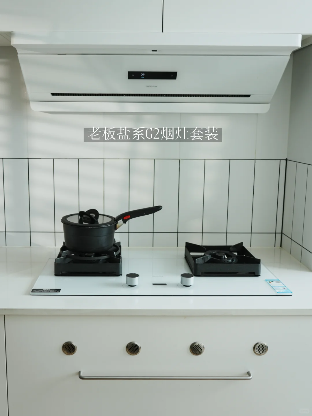 盐系厨房｜在清爽中找到我想要的松弛感