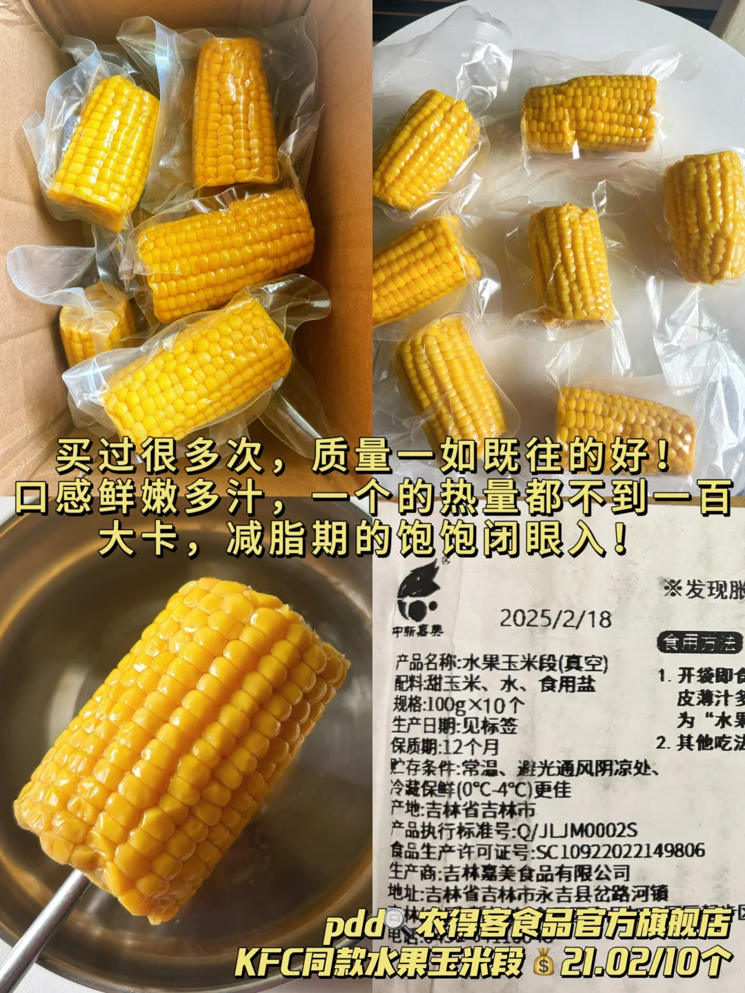 ?pdd无科技零食分享！配料表巨干净！