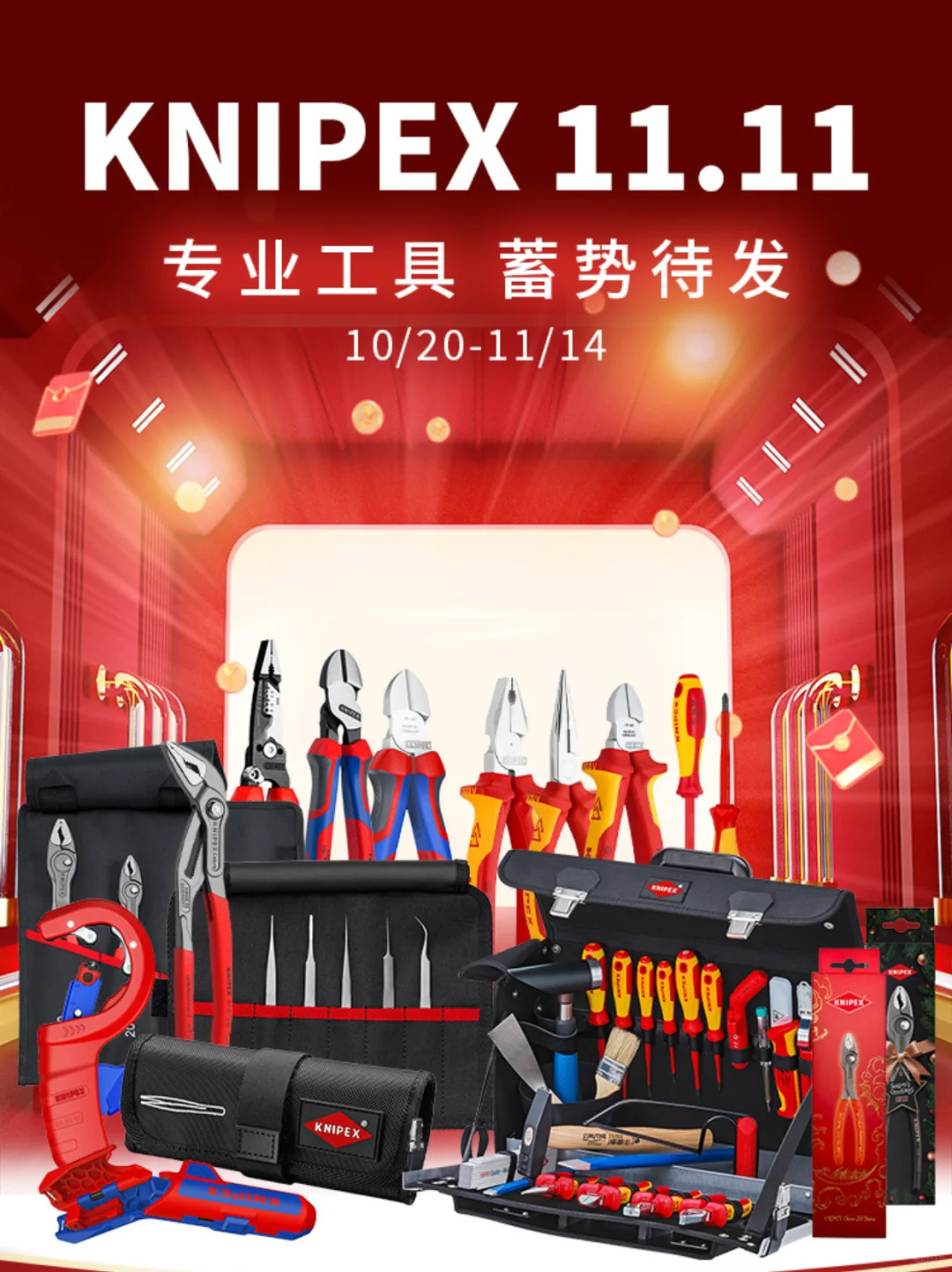 这个双十一，你需要一把称手的工具