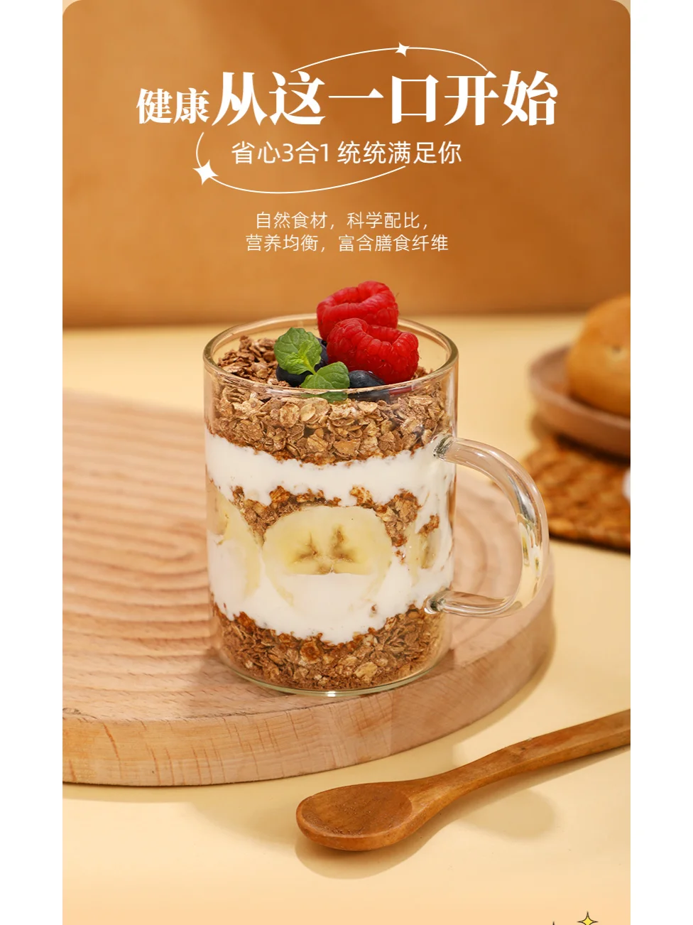 燕麦片详情页设计