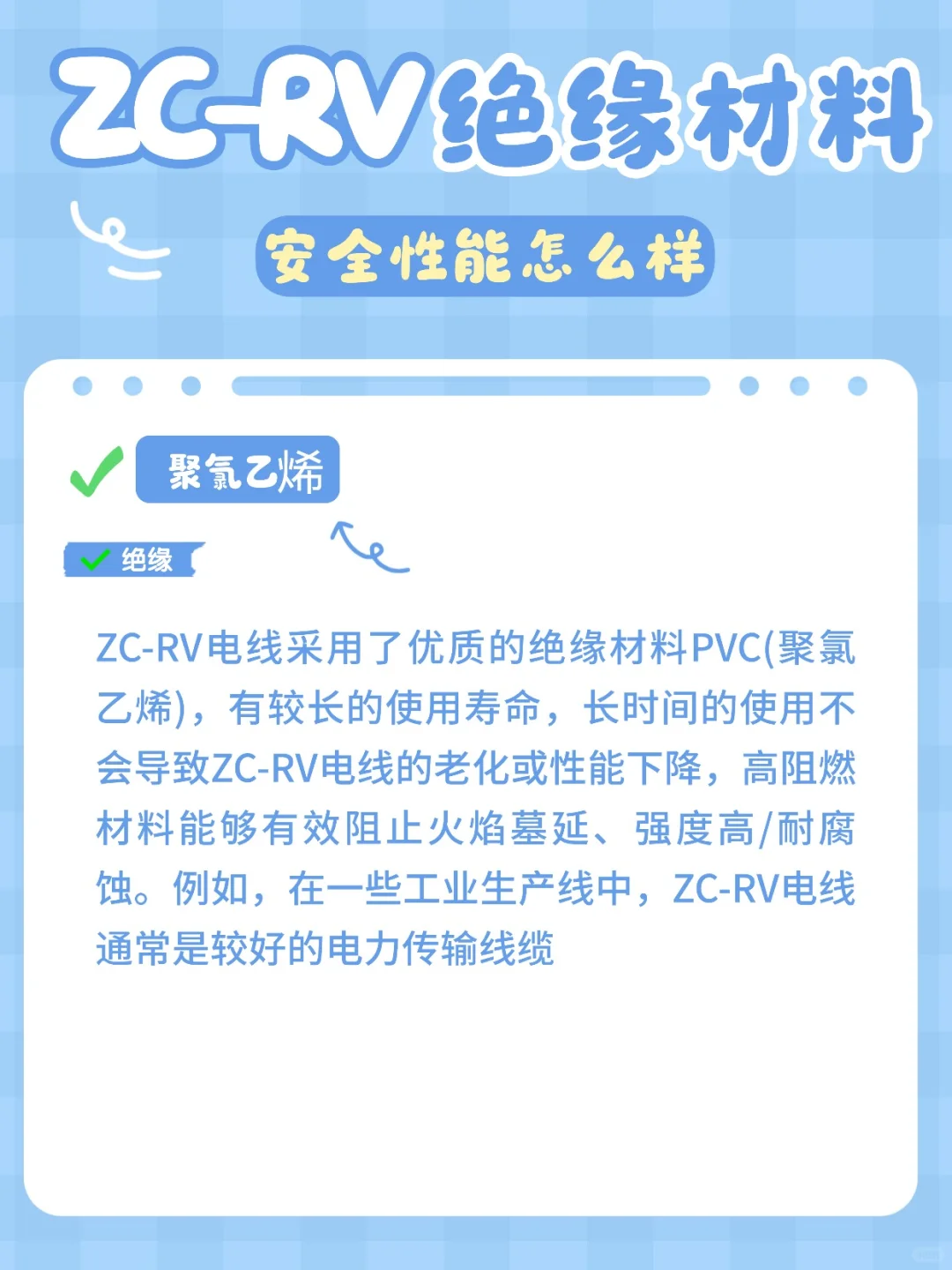 ZC - RV 电线凭什么火出圈？