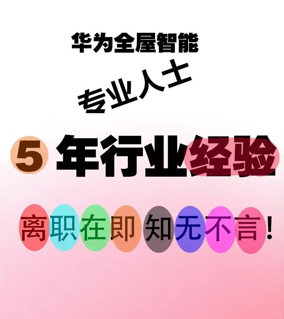 送你们全屋智能设备清单 想要的来