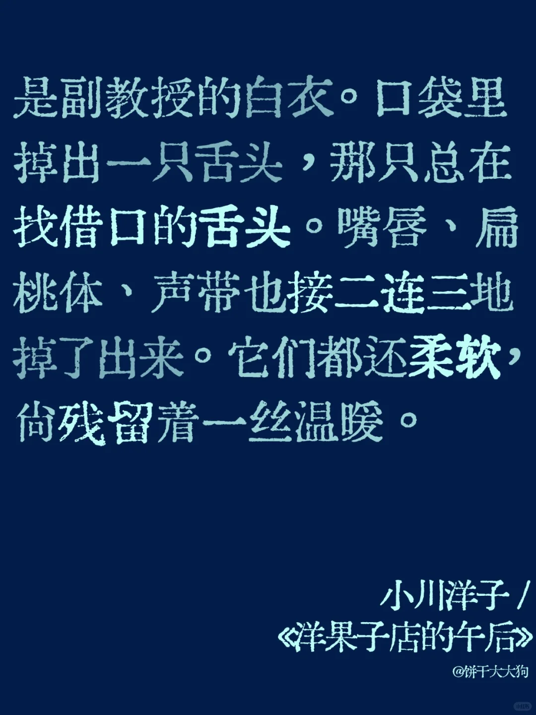 ?心脏破裂！甜腻腐烂的怪诞邪典文学