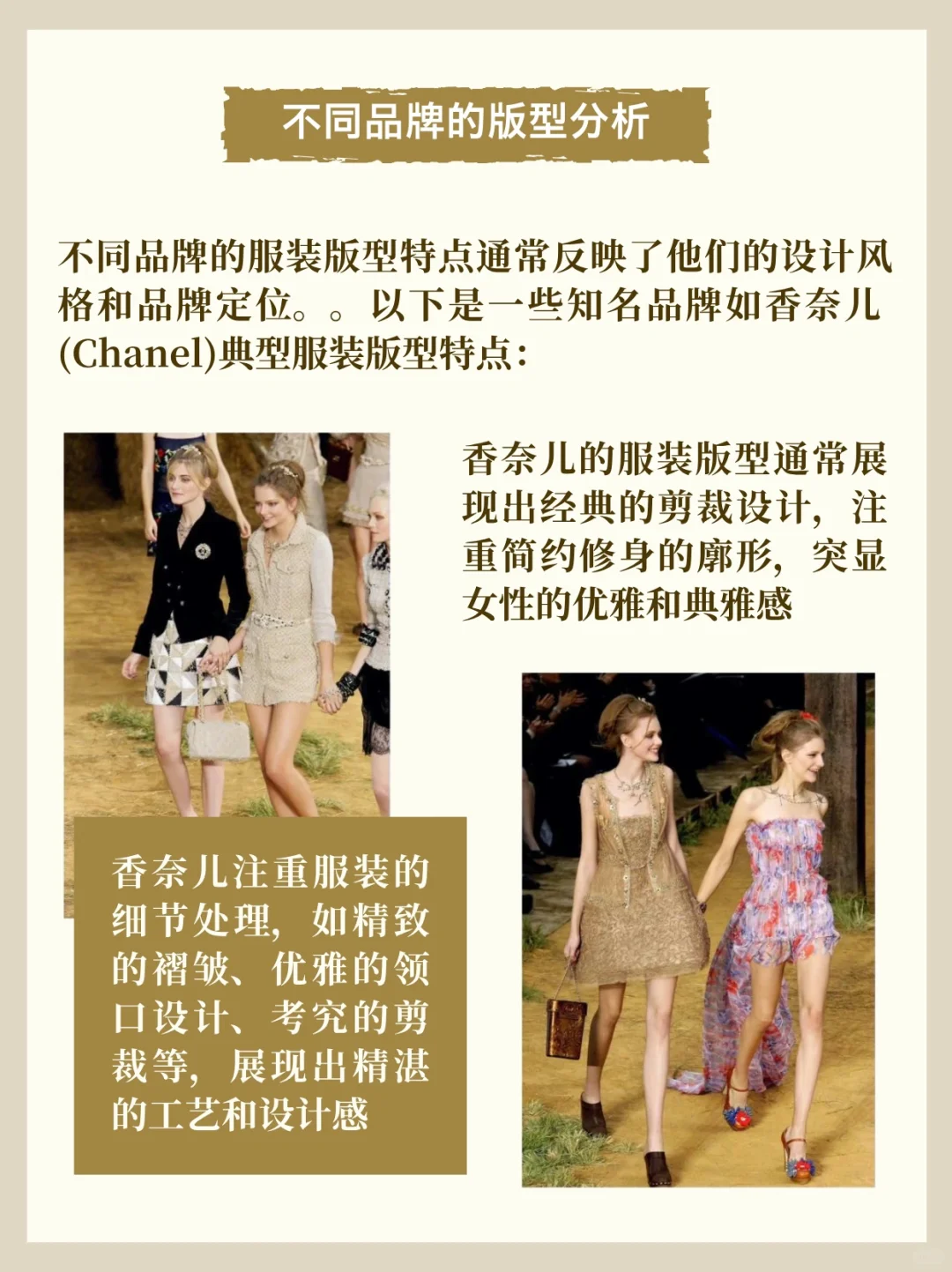 服装版型认知提升?技巧分享?建议收藏