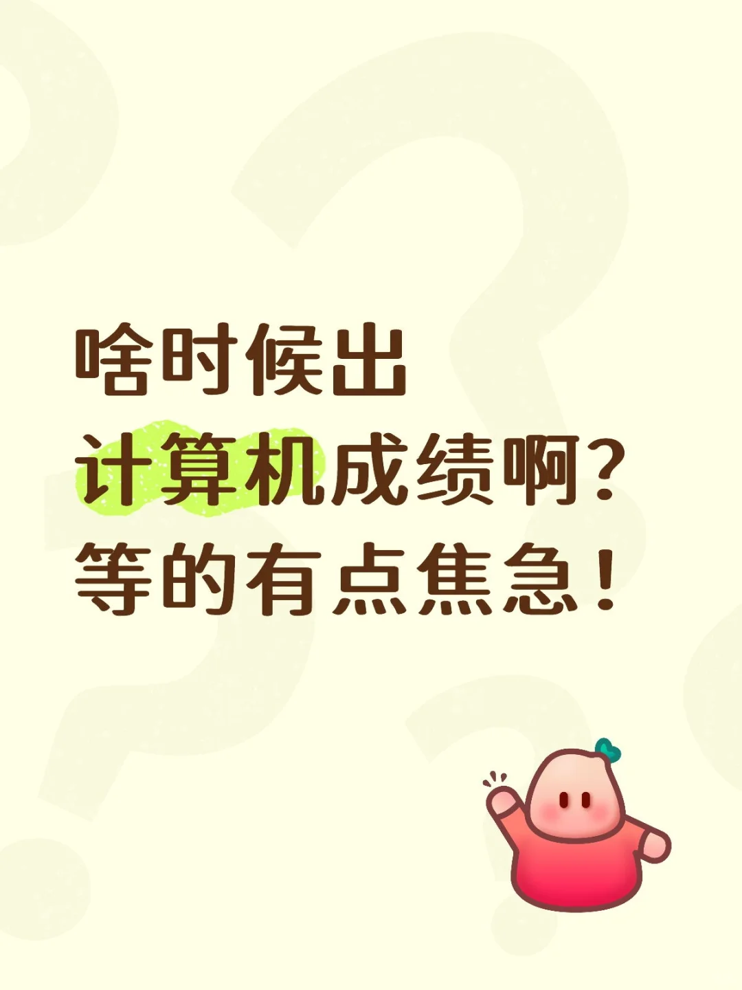 十月底有机会出吗？