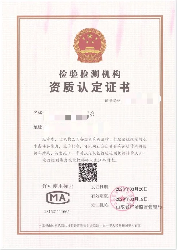 承接全国各地计量设备检定、校准、检测。