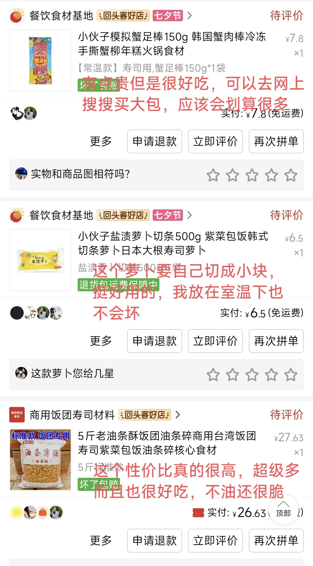 紫米饭团材料大清单