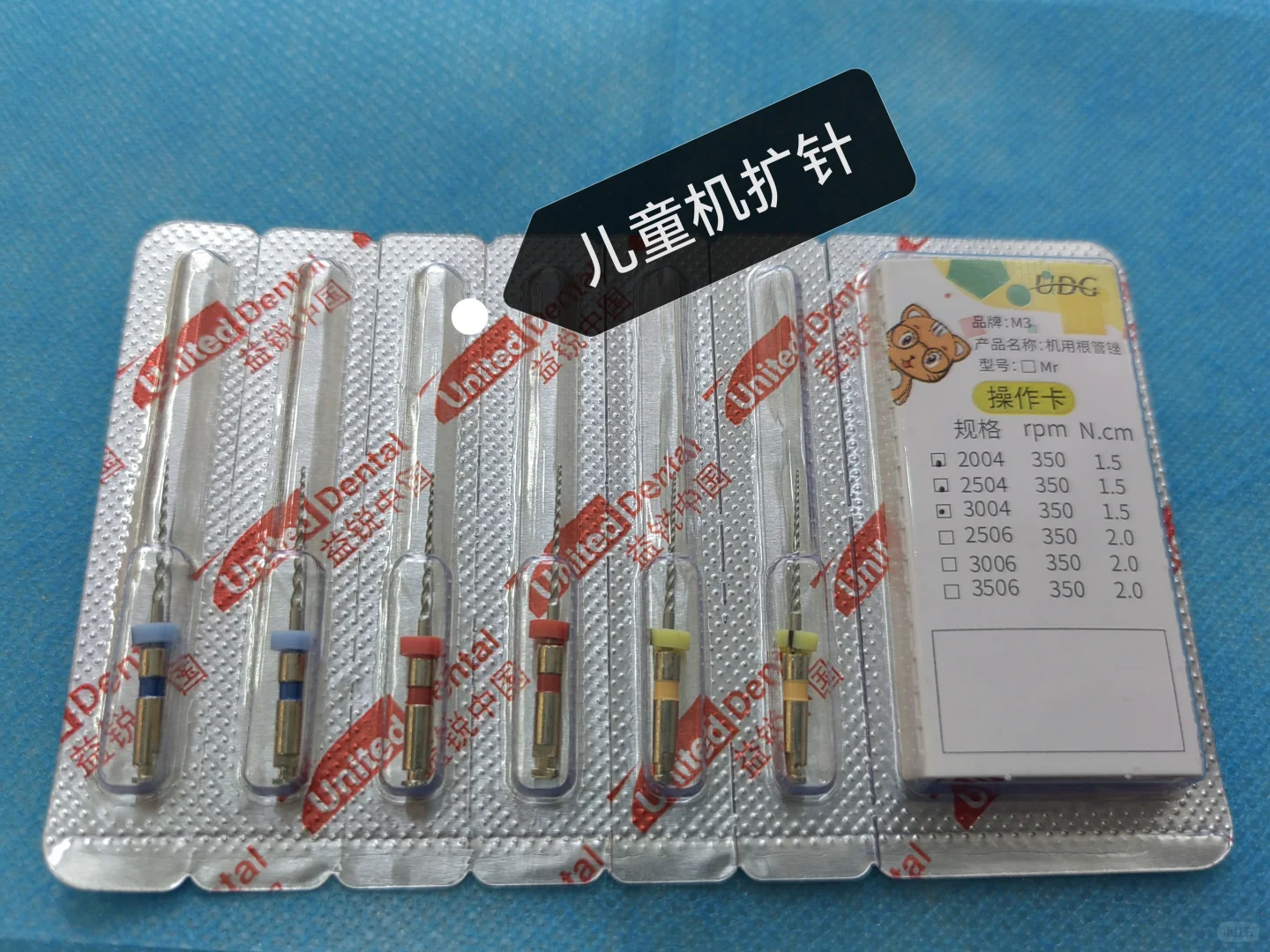 口腔常用根管器械