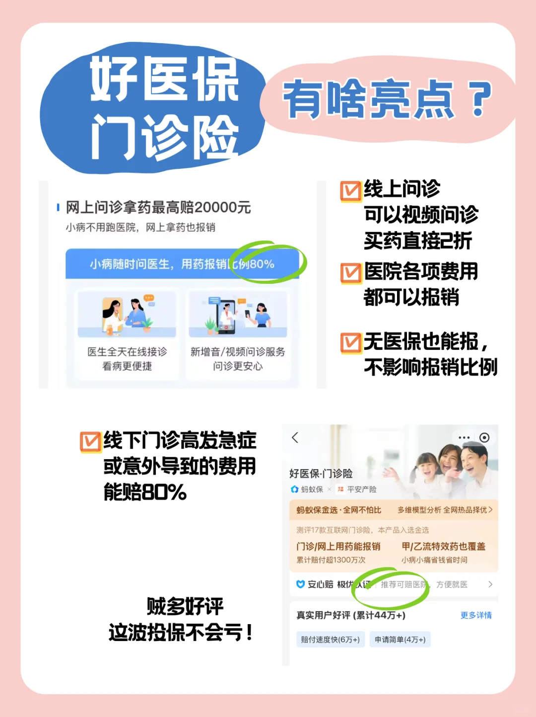 早筛早安心！宫颈筛查体检理赔一步到位！