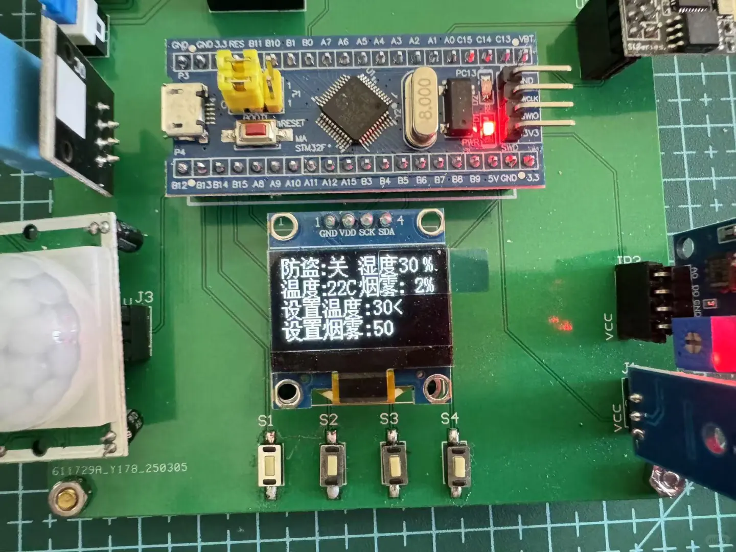 基于STM32的家居安防控制系统设计
