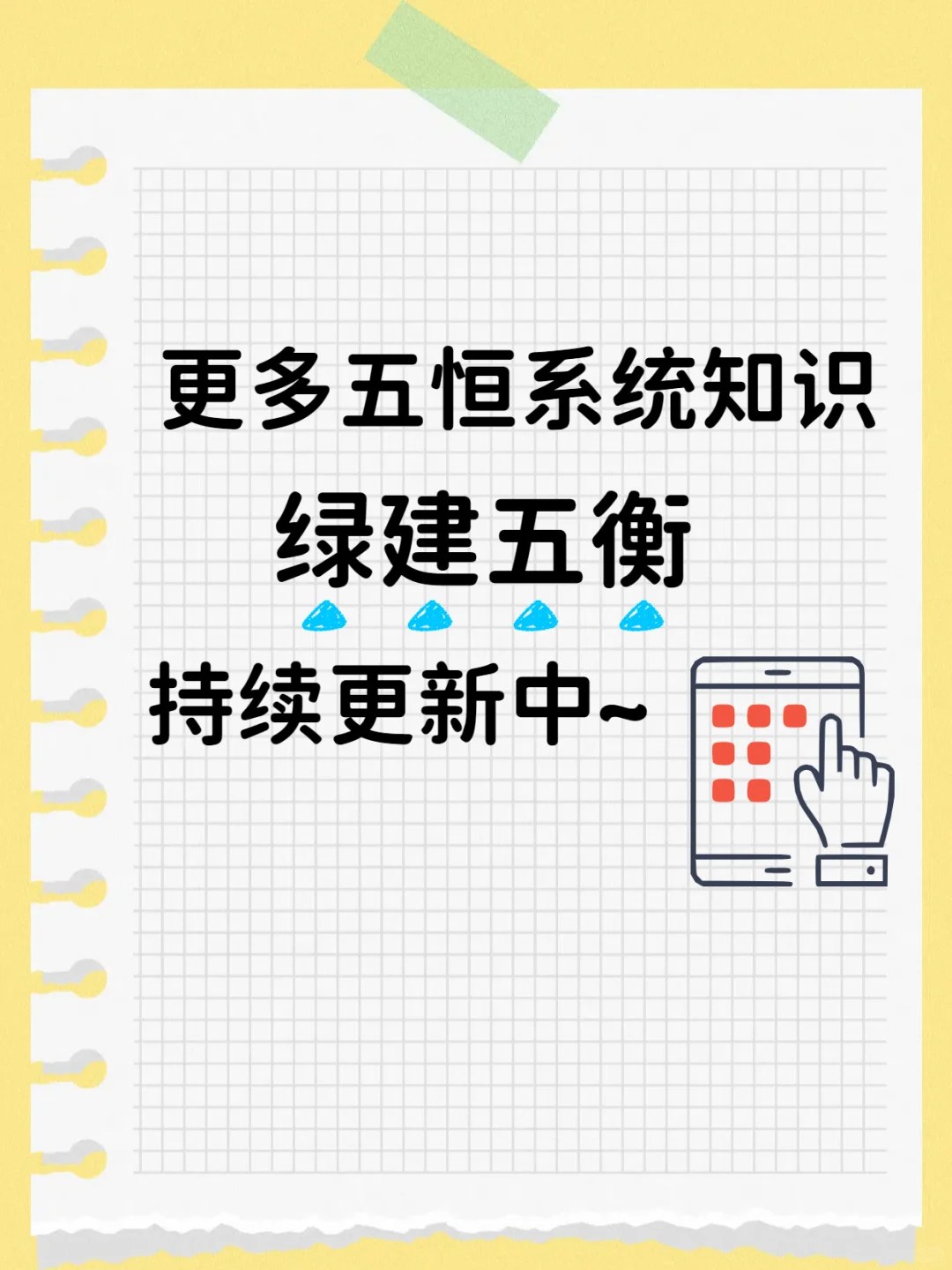 家居健康升级:五衡系统(一)——衡温