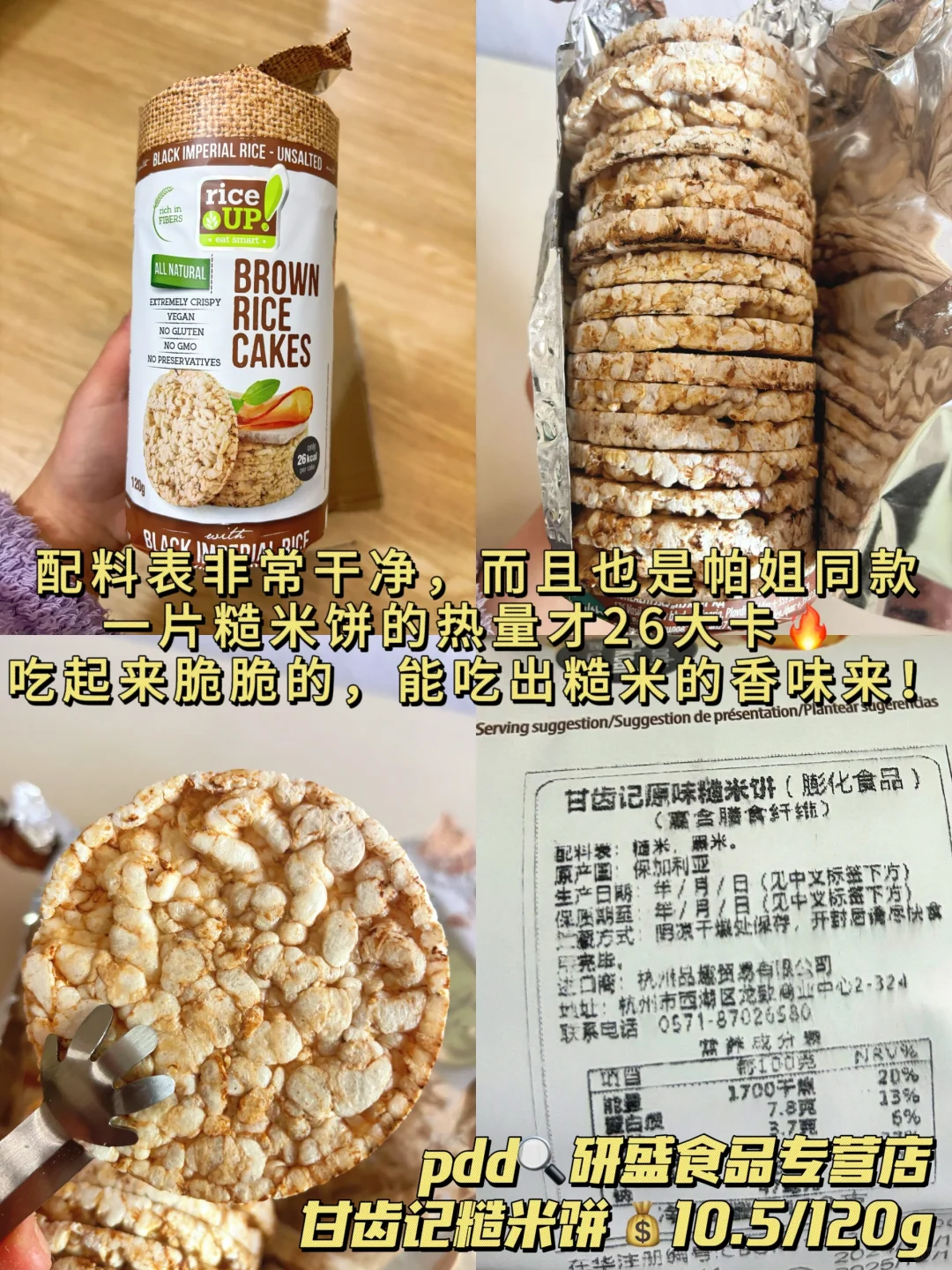?pdd无科技零食分享！配料表巨干净！