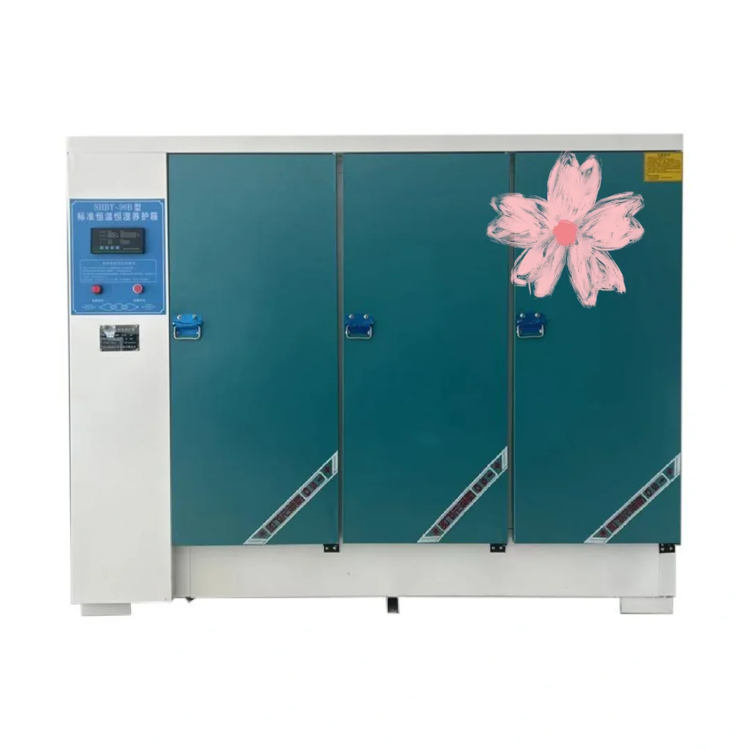 养护箱/各种型号