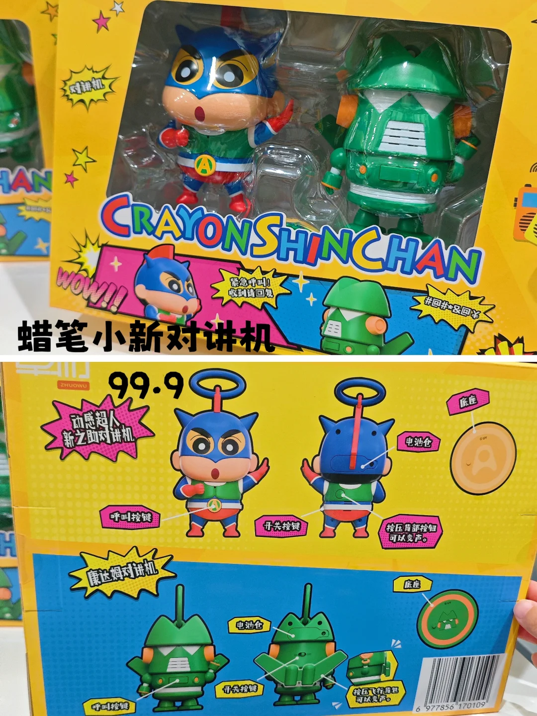 山姆又又上新了‼️儿童节超全礼物攻略来了