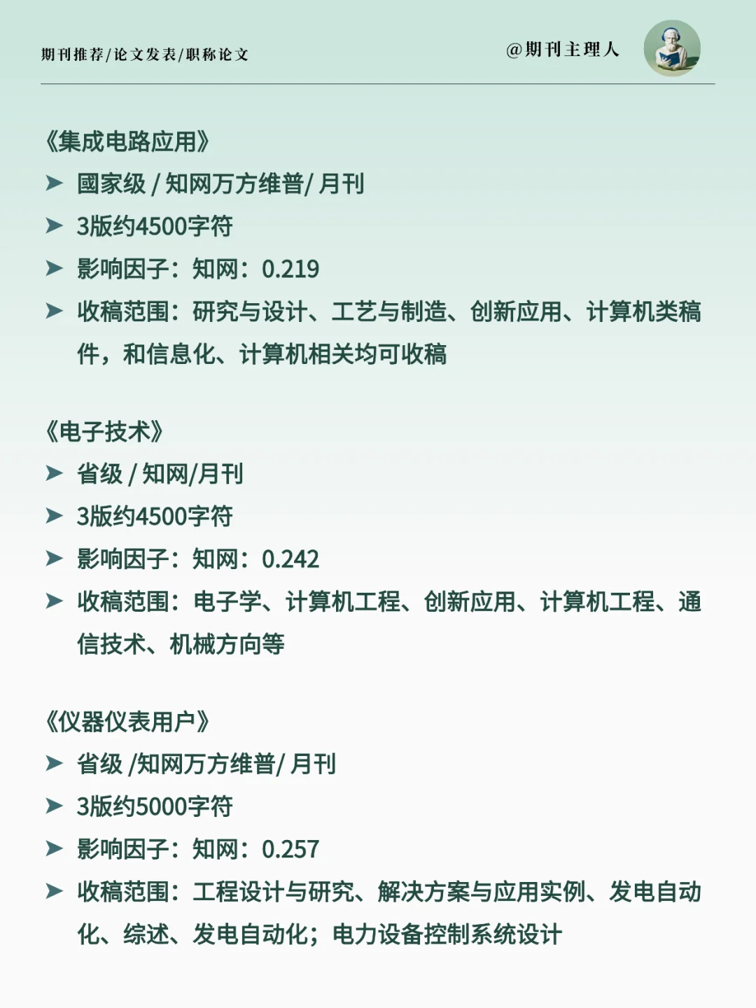 电力工程几乎不退稿期刊✅