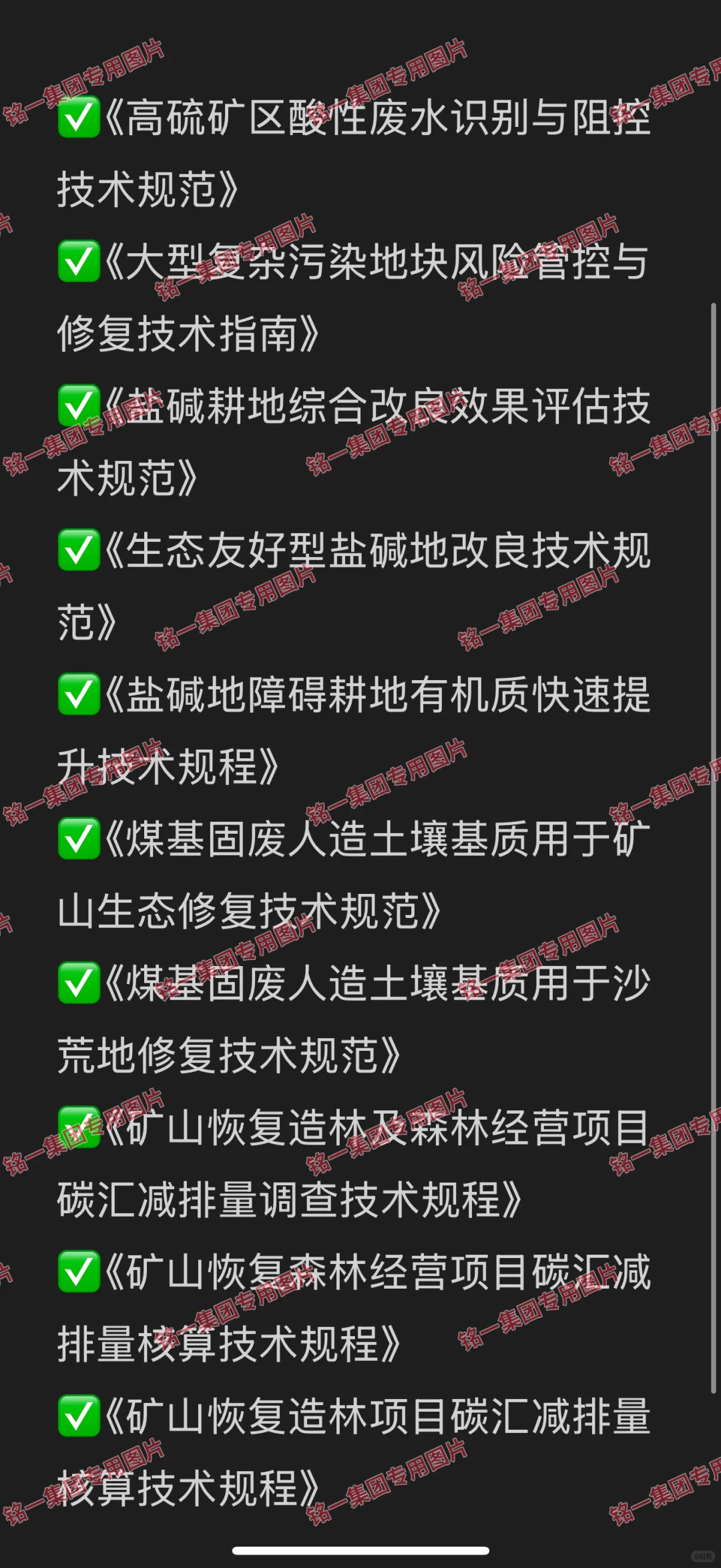 多项团体标准面向行业征集参编单位
