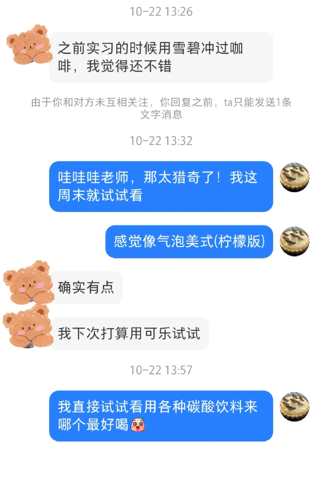 【饮】碳酸美式