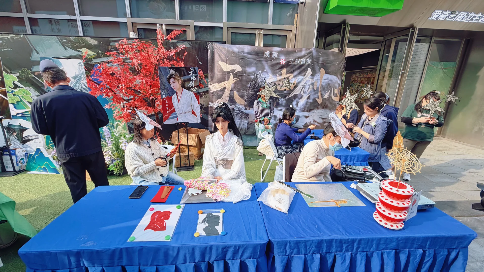 五角场天地剑心非遗剧宣第一弹