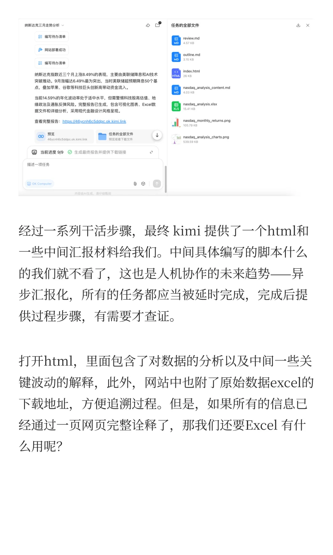 手动写excel\ppt\word的时代结束了