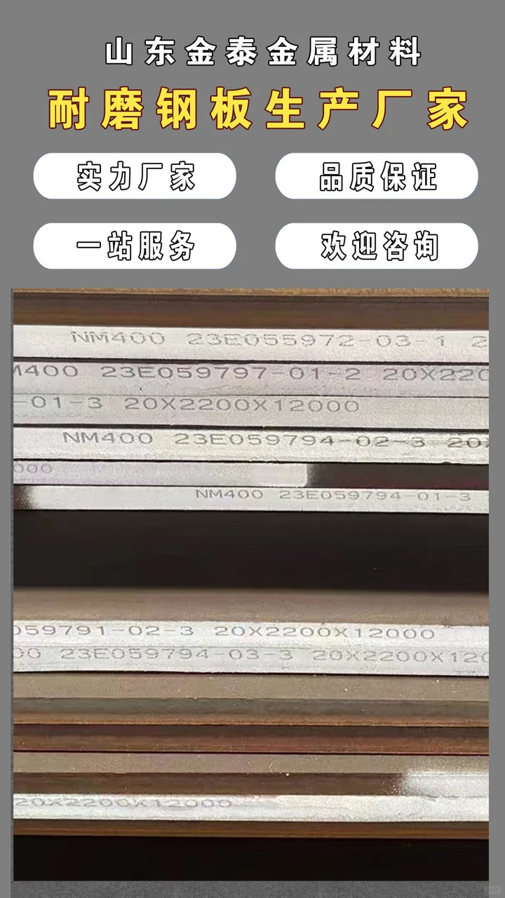 耐磨钢板，作为领域的佼佼者，该厂家凭借多年的生产经验和技术积累，直缝焊管，不断创新和优化生产工艺。 耐磨钢板，我们厂家致力于提供最优质的产品，耐磨钢板，拥有先进的生产设备和精湛的技术团队。 耐磨钢板，