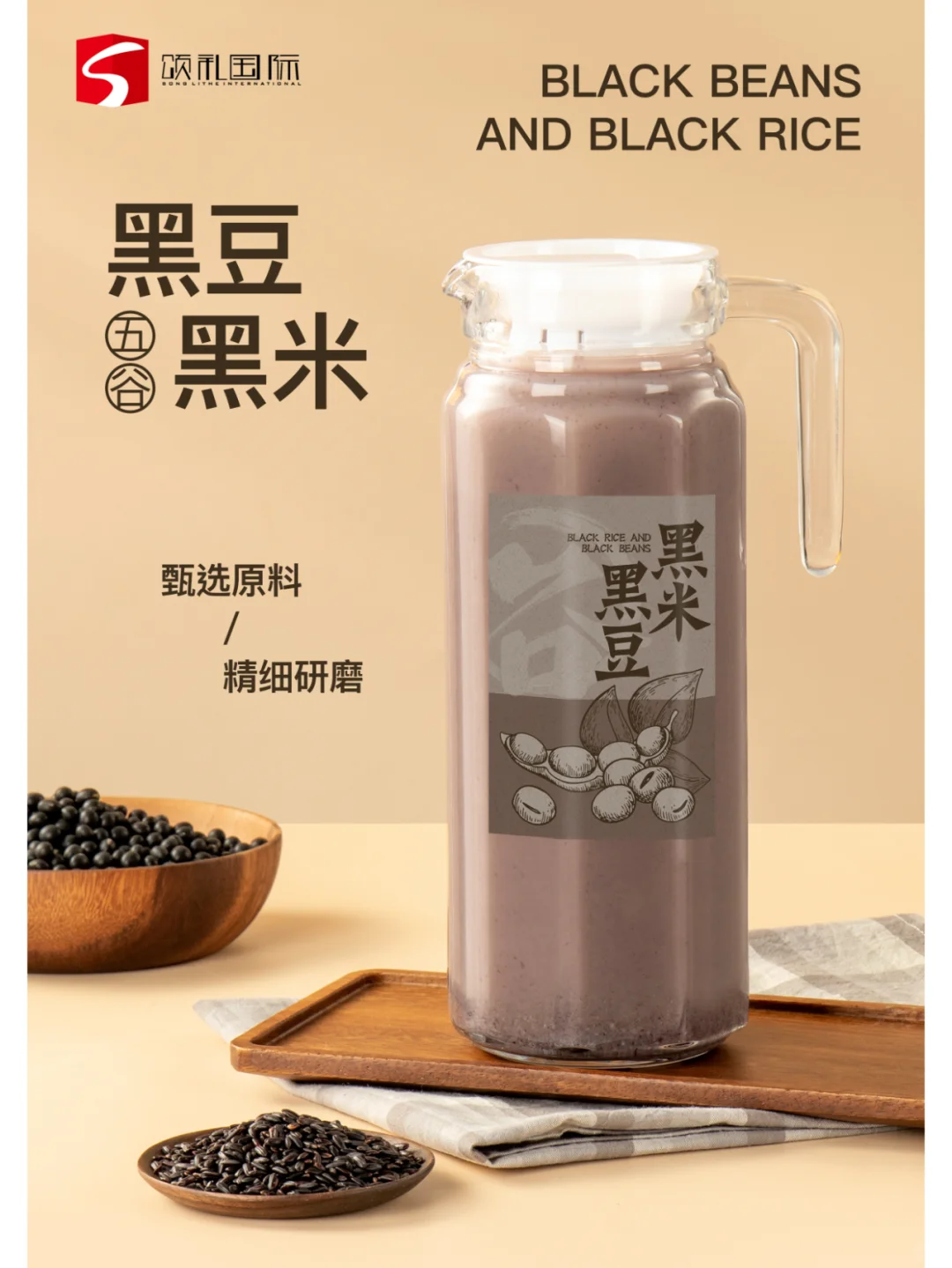 暖冬必备丨五谷系列秋冬热饮