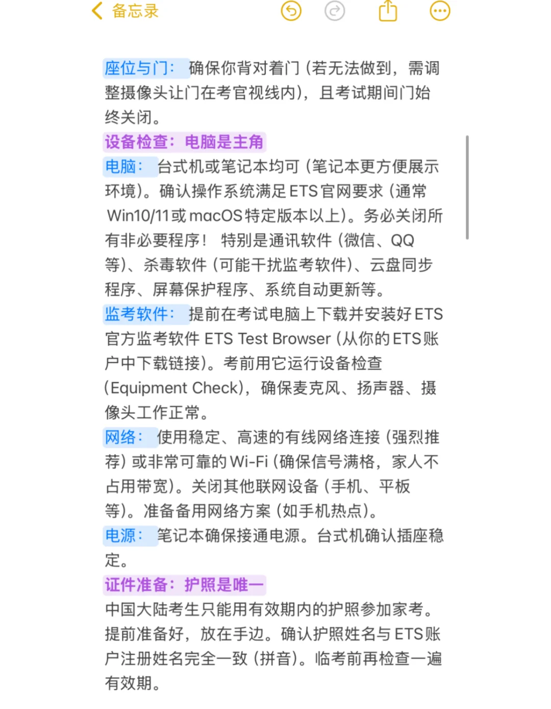 托福家考2025:终极安检攻略，助你一次通关！