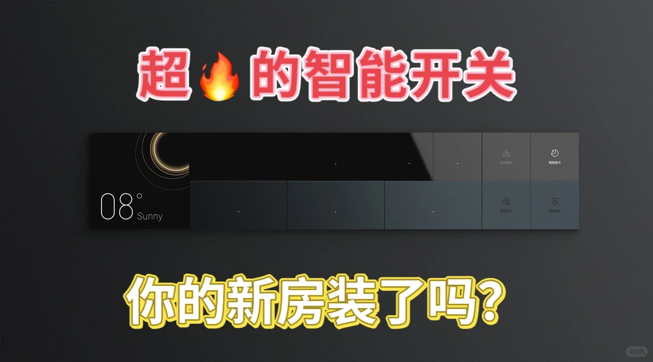 智能家居有哪些实用性?