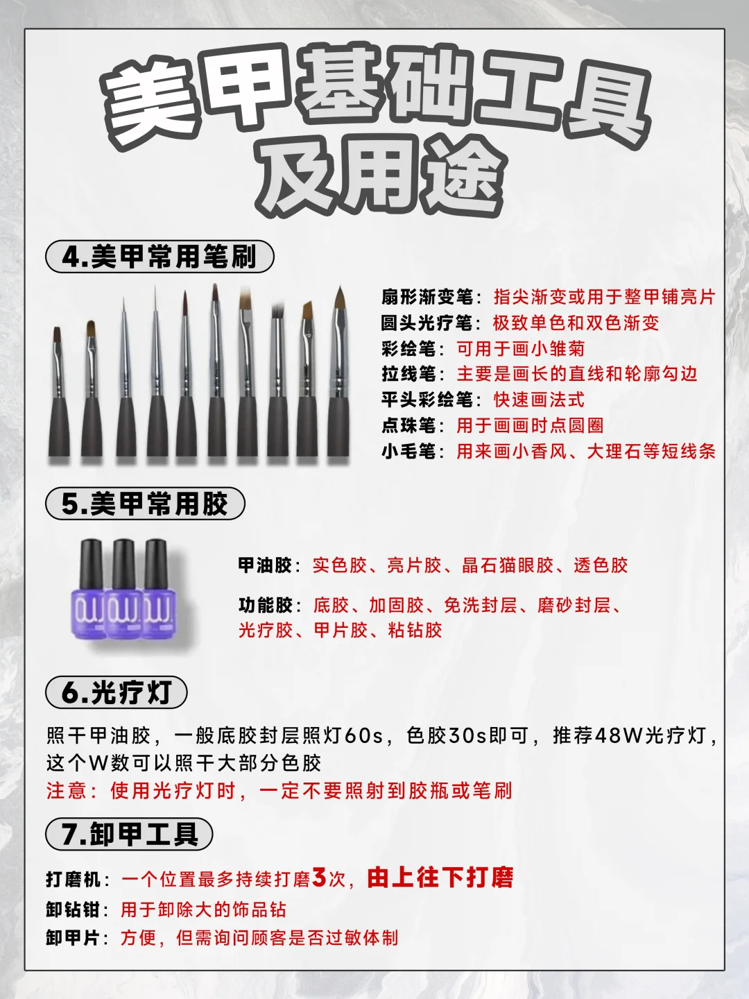 零基础学美甲｜认识美甲工具及笔刷