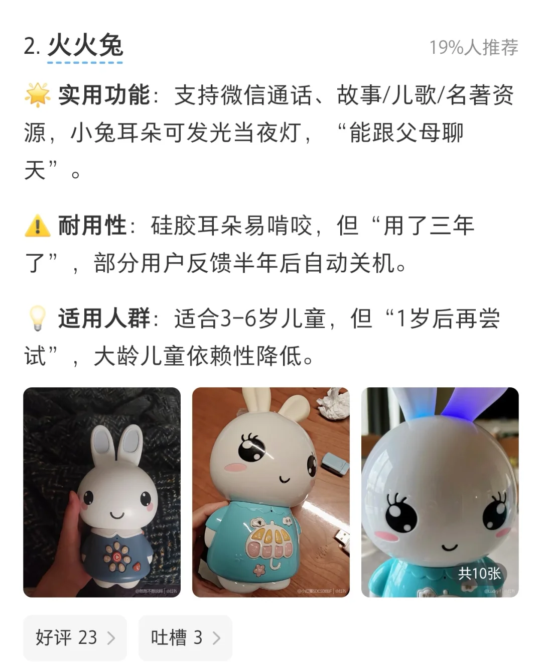 AI玩具知多少……热门的智能玩具来评价下吧