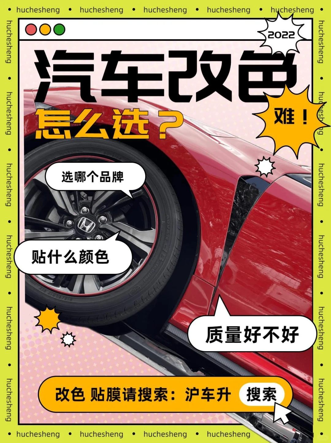 如何识别车身改色贴膜的好与坏呢？