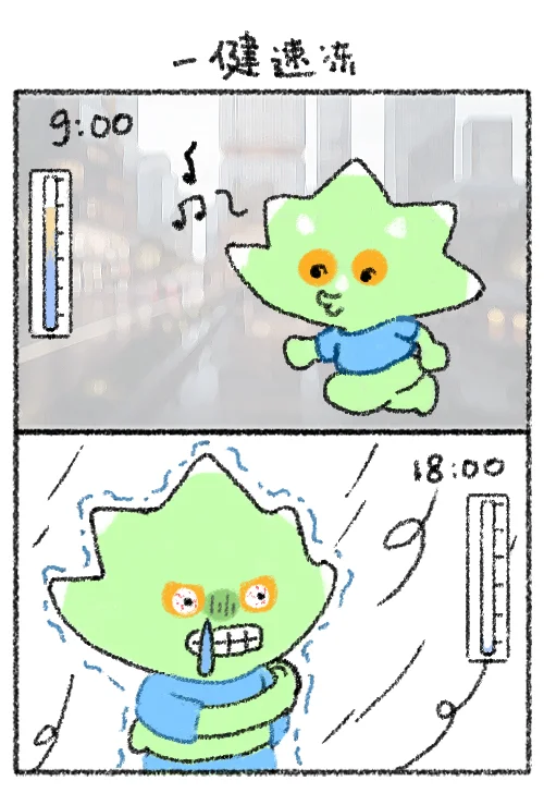 来感受一下南方的速冻??