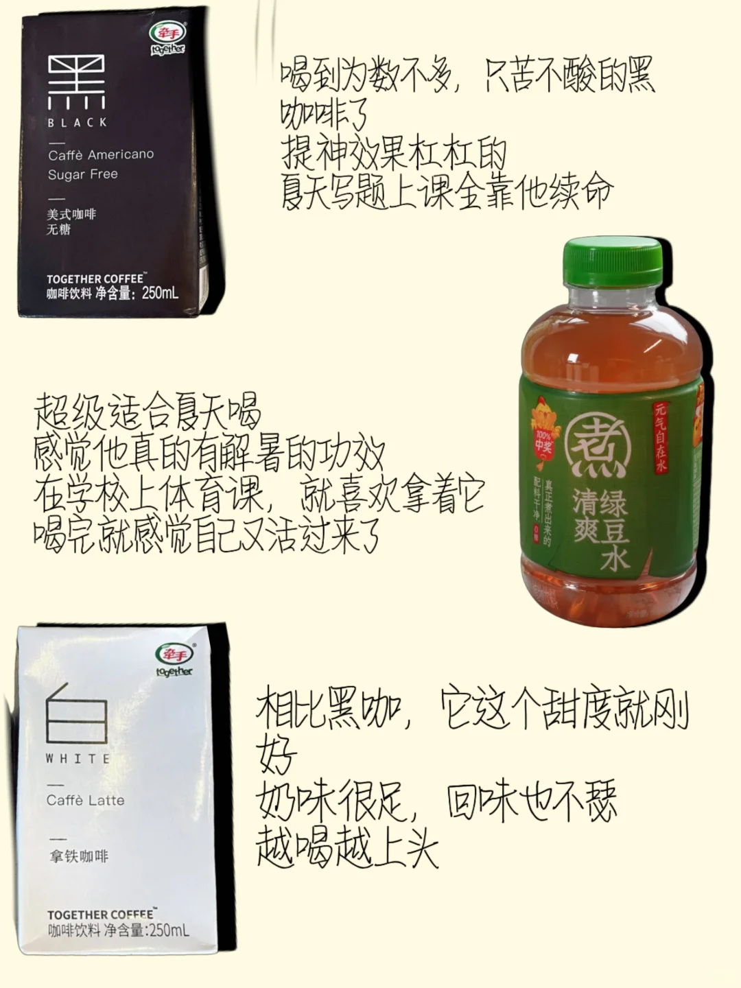 翻包日记～✨水牛08女高饮料分享✨