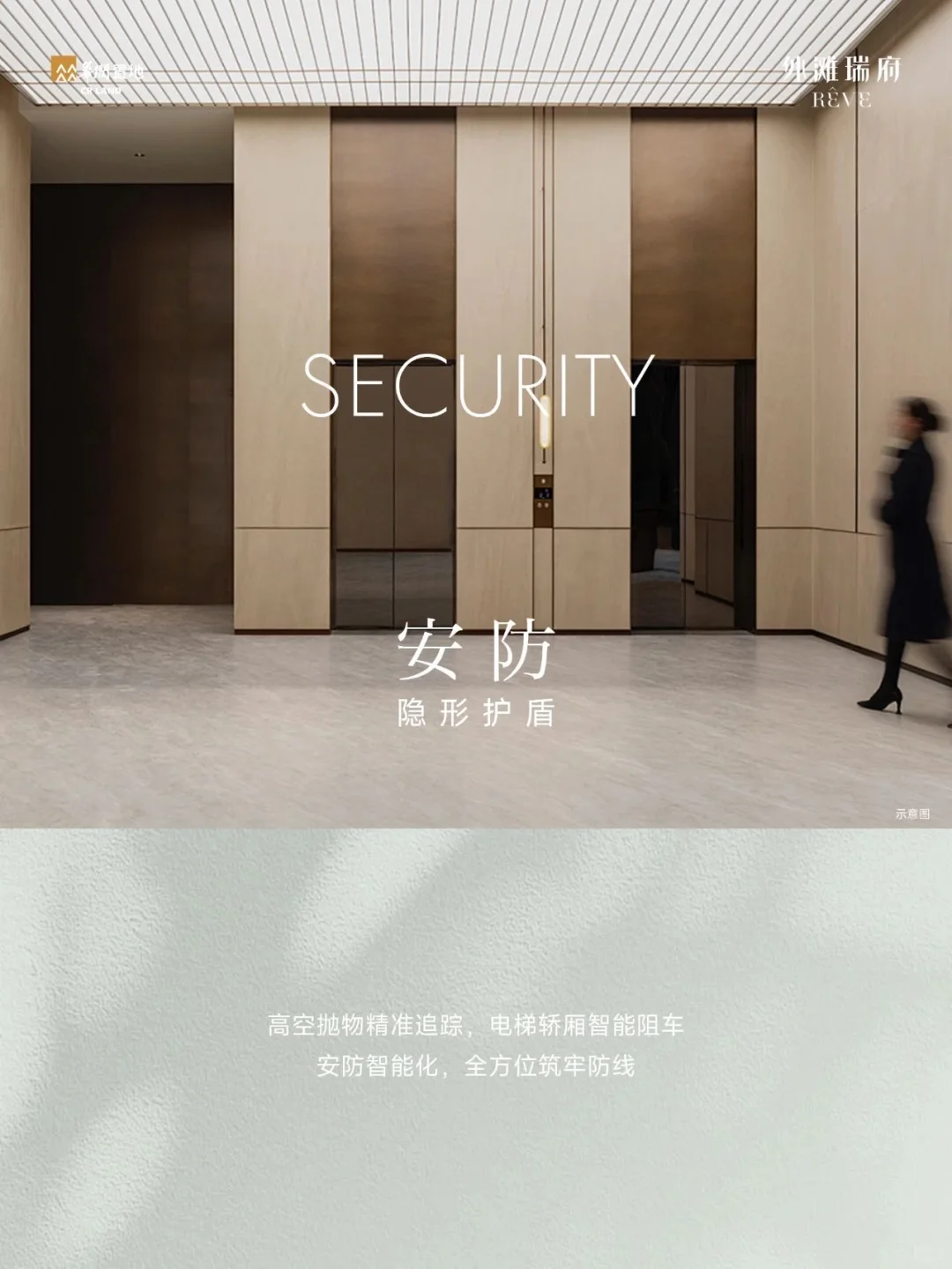 外滩瑞府｜让科技有温度