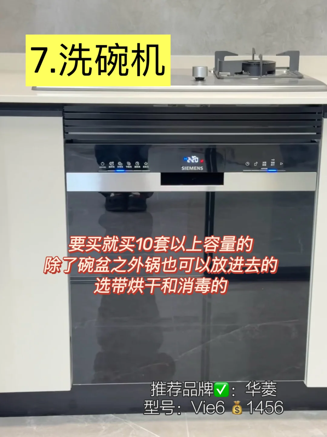 国补安全下车?1.3w拿下9件刚需大家电！