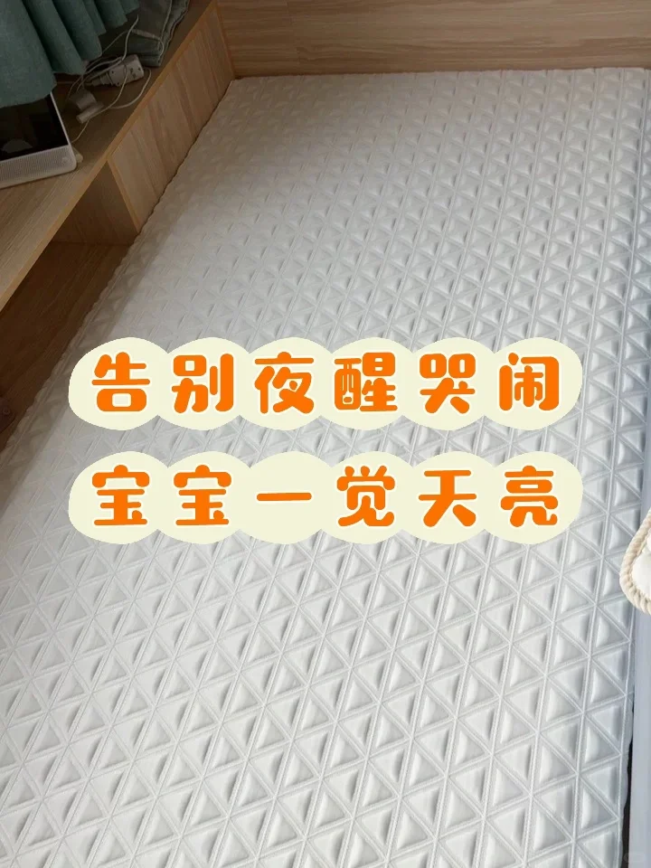 告别夜醒哭闹！宝宝一觉到天亮！