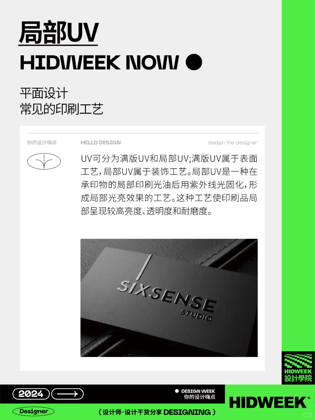 设计干货丨平面设计常见的印刷工艺