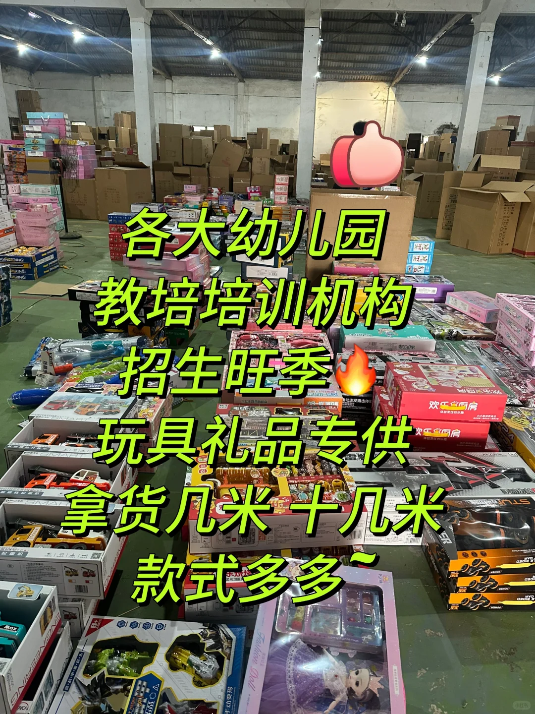 教培招生旺季? 玩具礼品看这里！！！