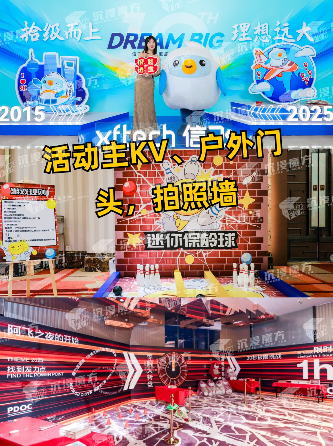 公司年会、团建活动✨怎么找源头供应商?