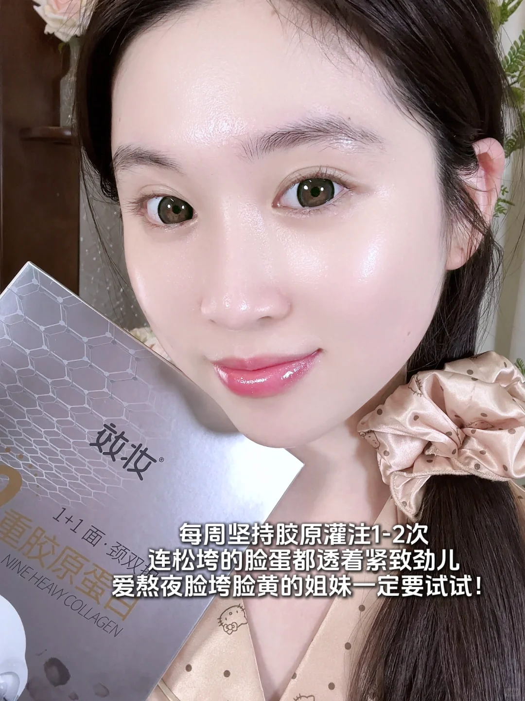 熬夜党又如何？！胶原蛋白面膜，嘭?