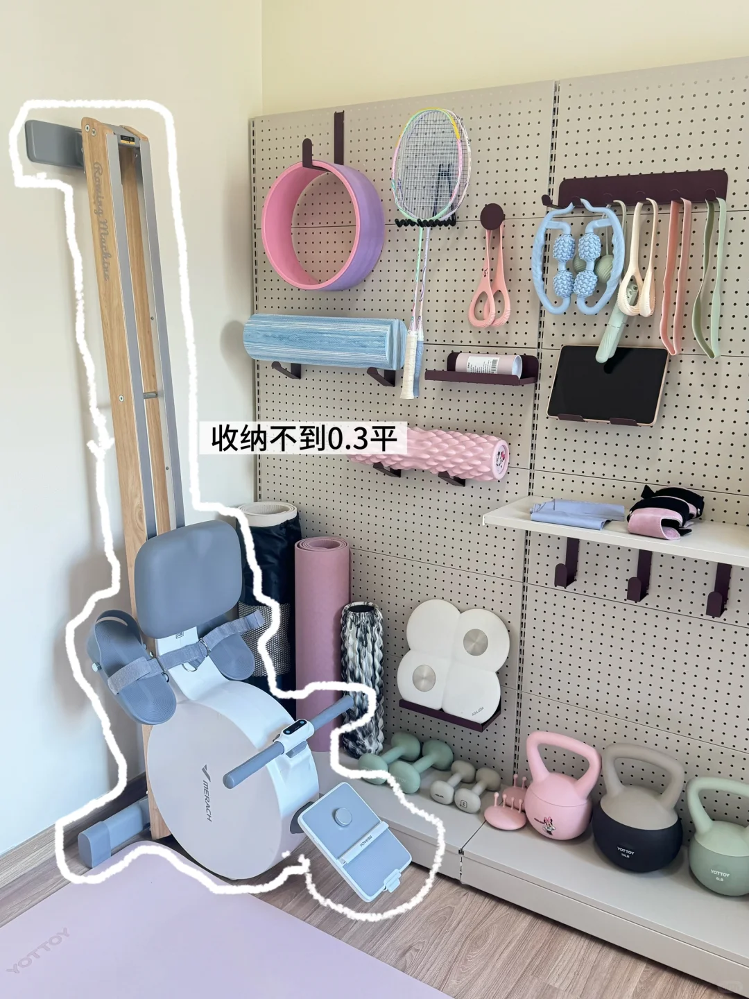 我的mini 居家健身角落｜宅家健身两不误