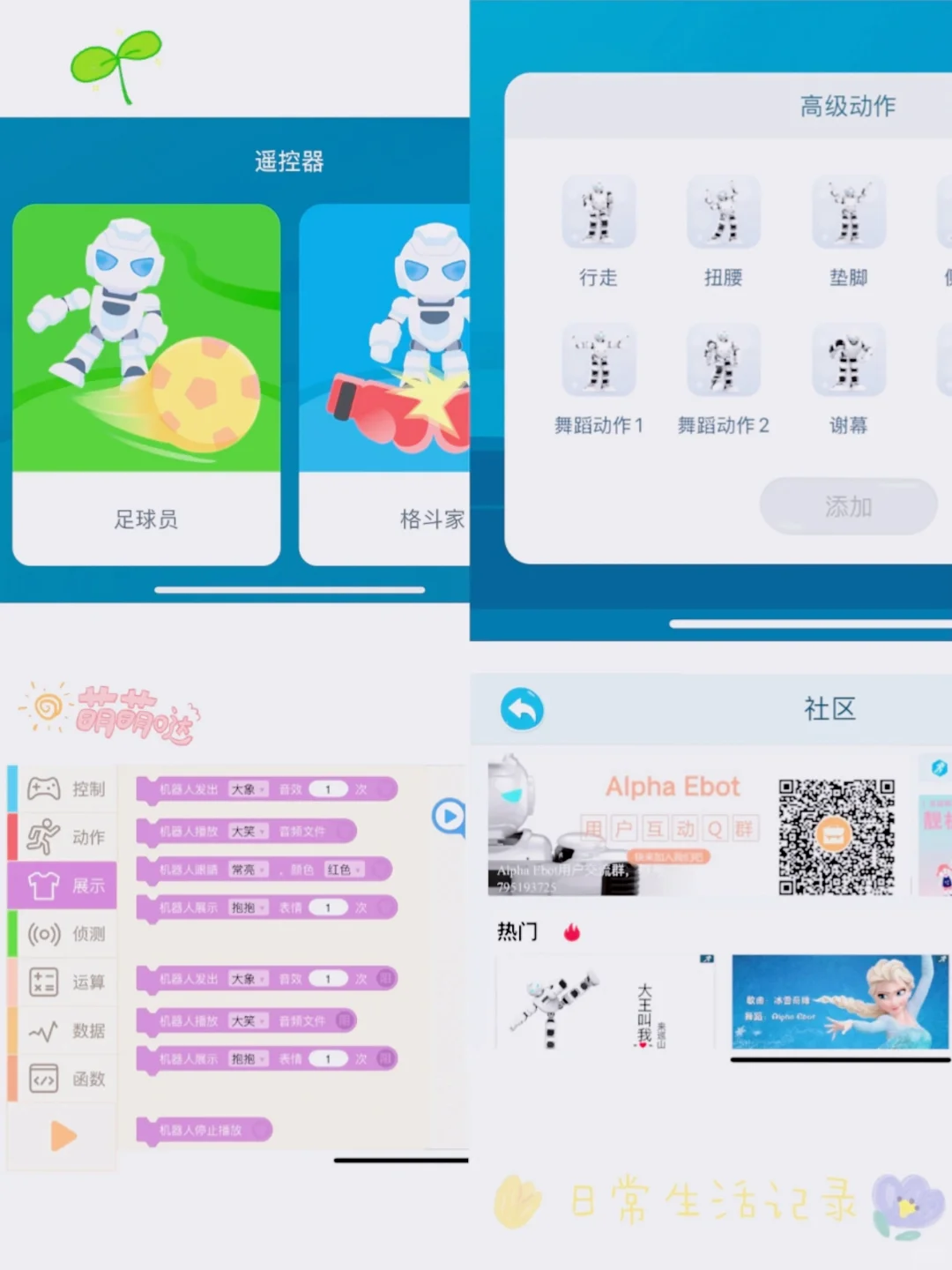 六一儿童节礼物选它啊