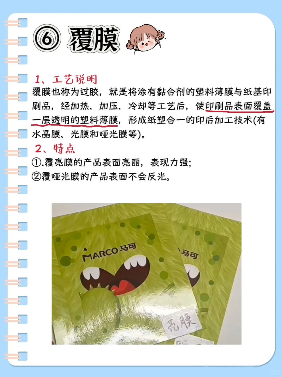 同人自印必看攻略??15种印刷工艺