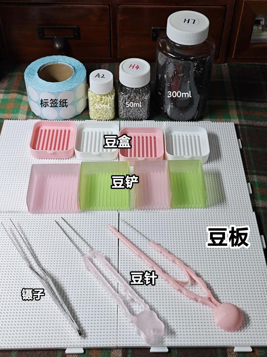 拼豆工具分享｜新手参考