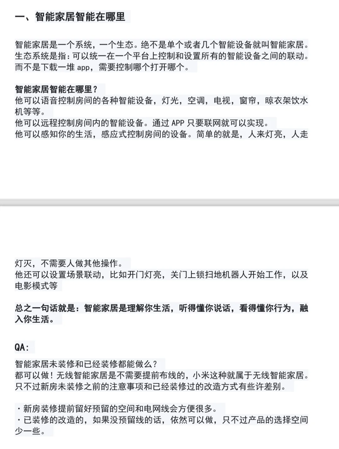 ?♂️自装小米全屋智能,?真的只看这一篇?