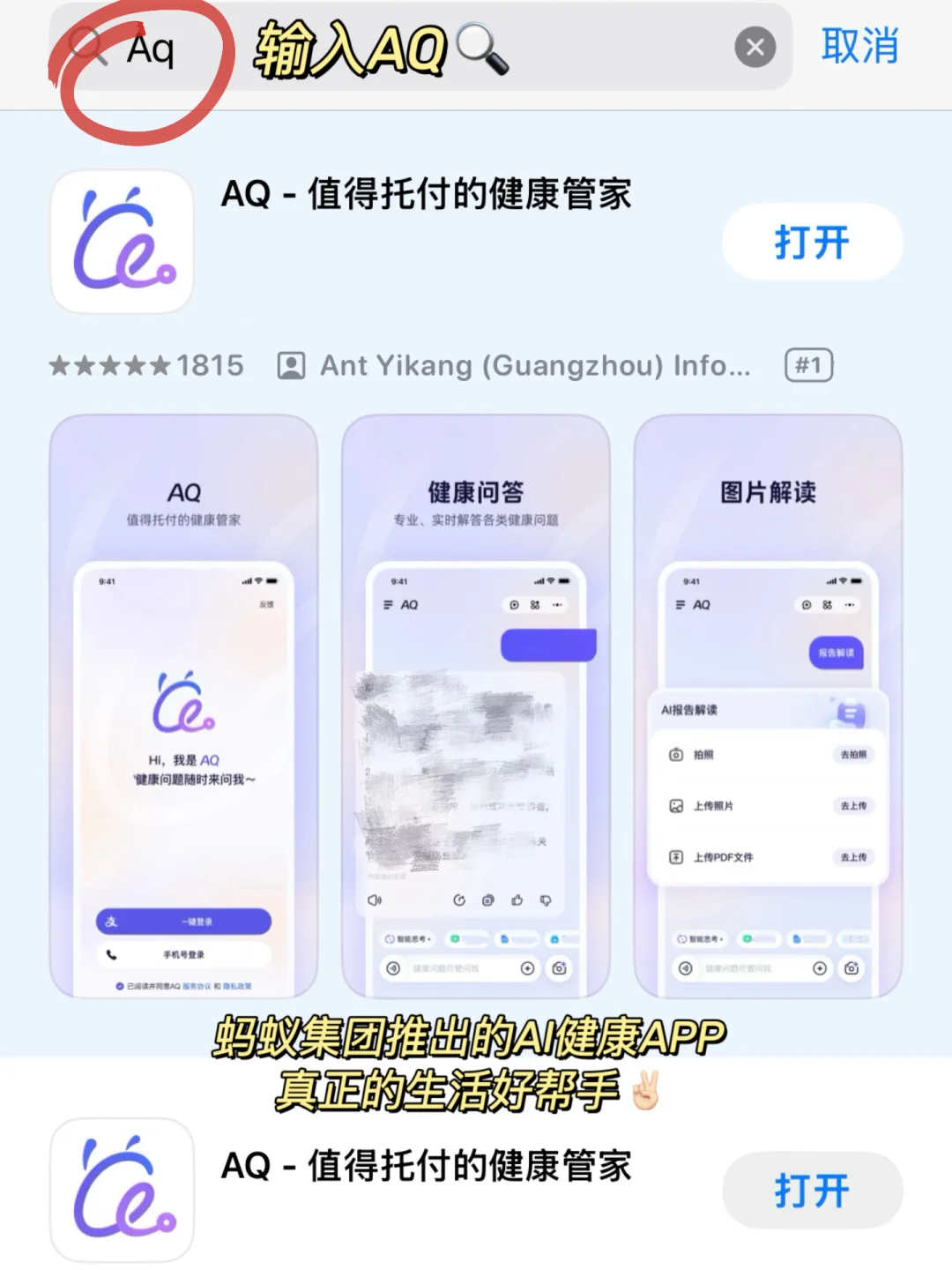 AQ把我老公从膨胀边缘拉回来了！