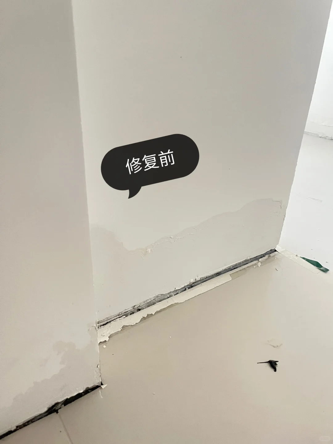 ?装修日记3⃣️0⃣️——泡水墙面修复！
