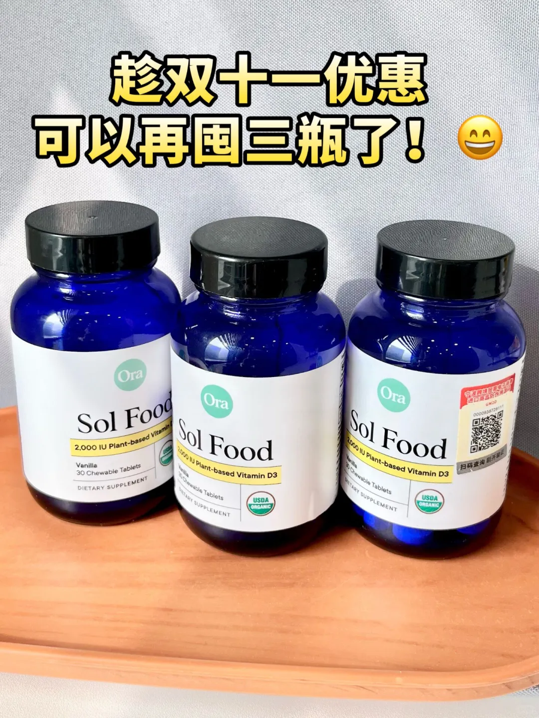 ora小蓝宝维生素D已吃90天的体检结果+感受